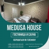 Medusa House Гостиница