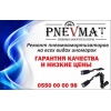 PNEVMAT - Пневмоамортизатори пневмоподушка