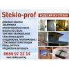Steklo - Prof изделия из стекла