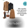 Ателье «Айжан» набирает учениц на курсы «Модельер Конструктор»!