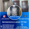Бронированные двери Двери на заказ
