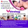 Центр здоровья "Валеология"