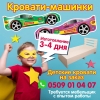 Детские кровати на заказ