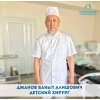 Детский медицинский центр представляет широкий спектр услуг лучших специалистов