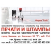 Фирма "Райс"