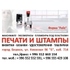 Фирма «Райс»
