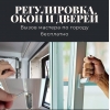 Изготовление и ремонт пластиковых и алюминиевых окон и дверей!