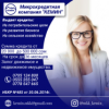Микро кредитная компания "Кемин"
