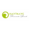 Наутилус консалтинг