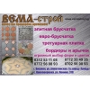 ОсОО BEMA-строй.  Брусчатка