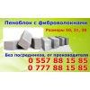 Пеноблок с фиброволокнами.