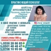 Практикующий Психолог!
