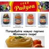Соки,   Яблочное Повидло,   Маринады Компании «Радуга»