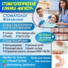 СТОМАТОЛОГИЧЕСКАЯ КЛИНИКА "МАГИСТР"