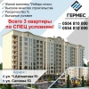 Строительная Компания "Гермес"
