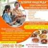 Услуги профессиональных сиделок!
