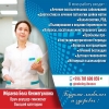 Врач акушер-гинеколог высшей категории Ибраева Бела Кенжегулова !