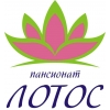 Пансионат " ЛОТОС" !