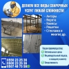 Сварочные работы любой сложности!