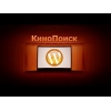 Парсер кинопоиск для wordpress