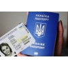 Паспорт  Украины,  загранпаспорт