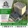 Продаются 1,  2х,  3х комнатные квартиры в Жилом доме «Karakol City