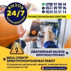 Профессиональный Электрик!