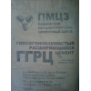 Шамотный кирпич  ШБ-5,  ШБ-6,  ШБ-9,  ШБ-22,  ШБ-23,  ШБ-44,  ШБ-45,  глина