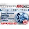 Техобслуживание АВТОDOK